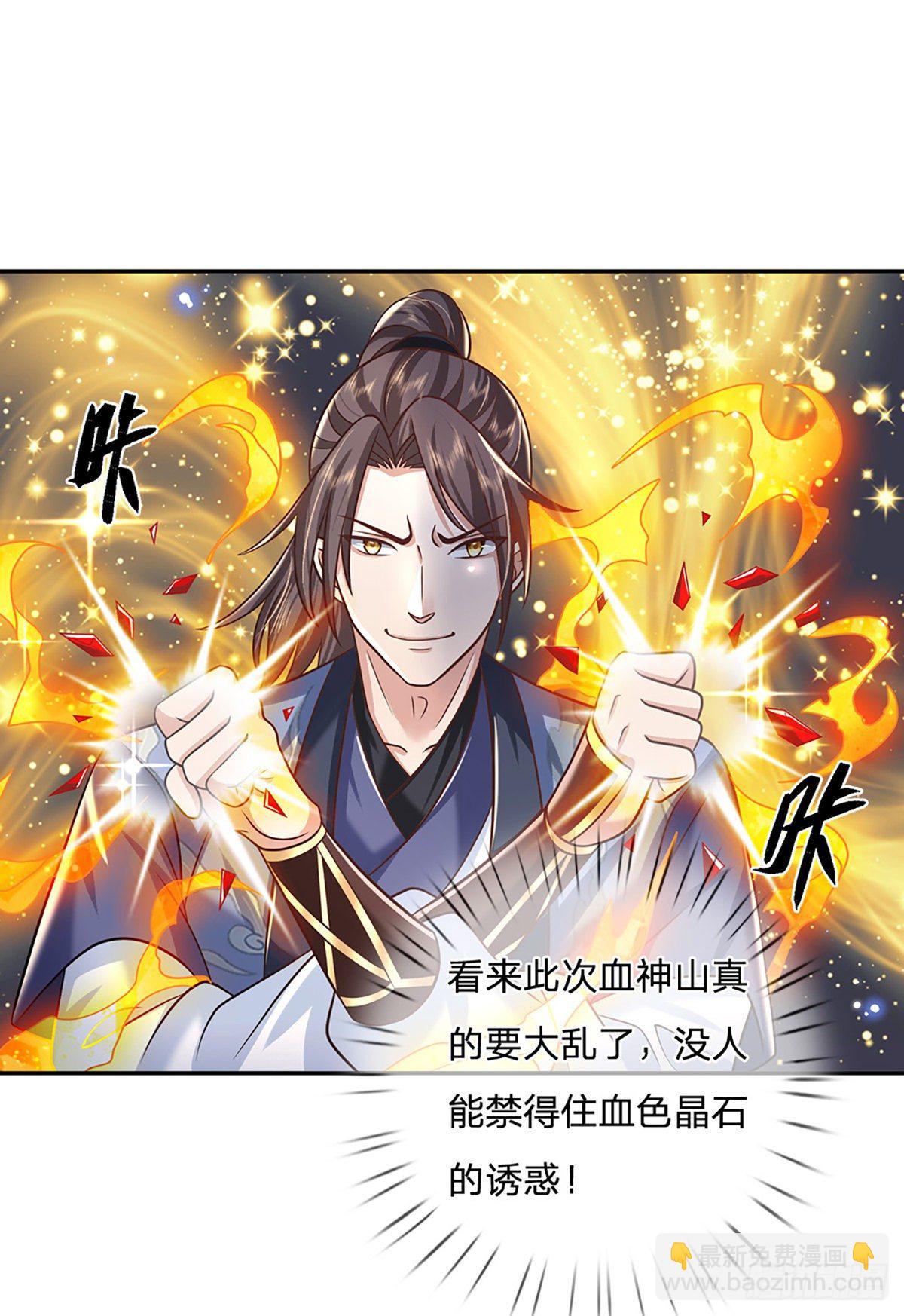 第91话 反杀时刻-第92话