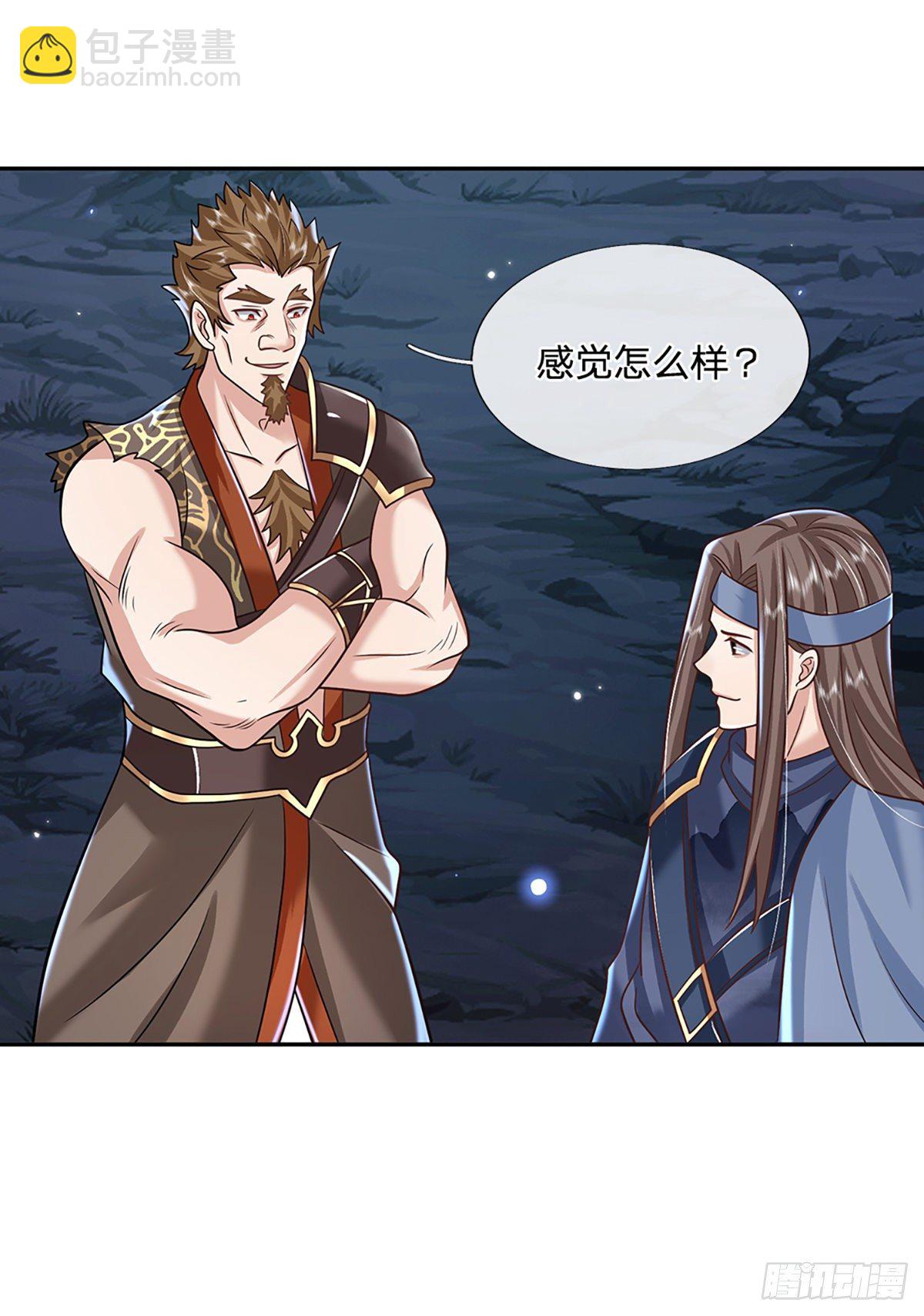 第93话 &ldquo;钓鱼&rdquo;陷阱-第94话