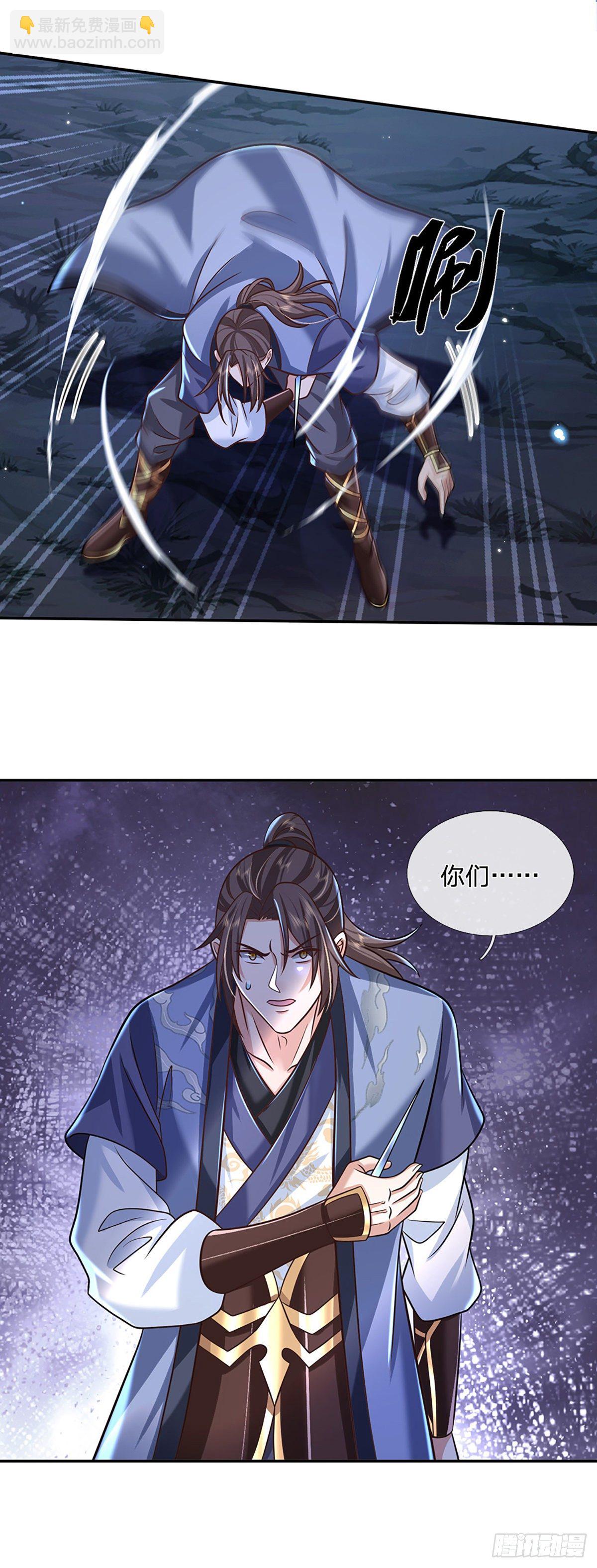 第93话 &ldquo;钓鱼&rdquo;陷阱-第94话