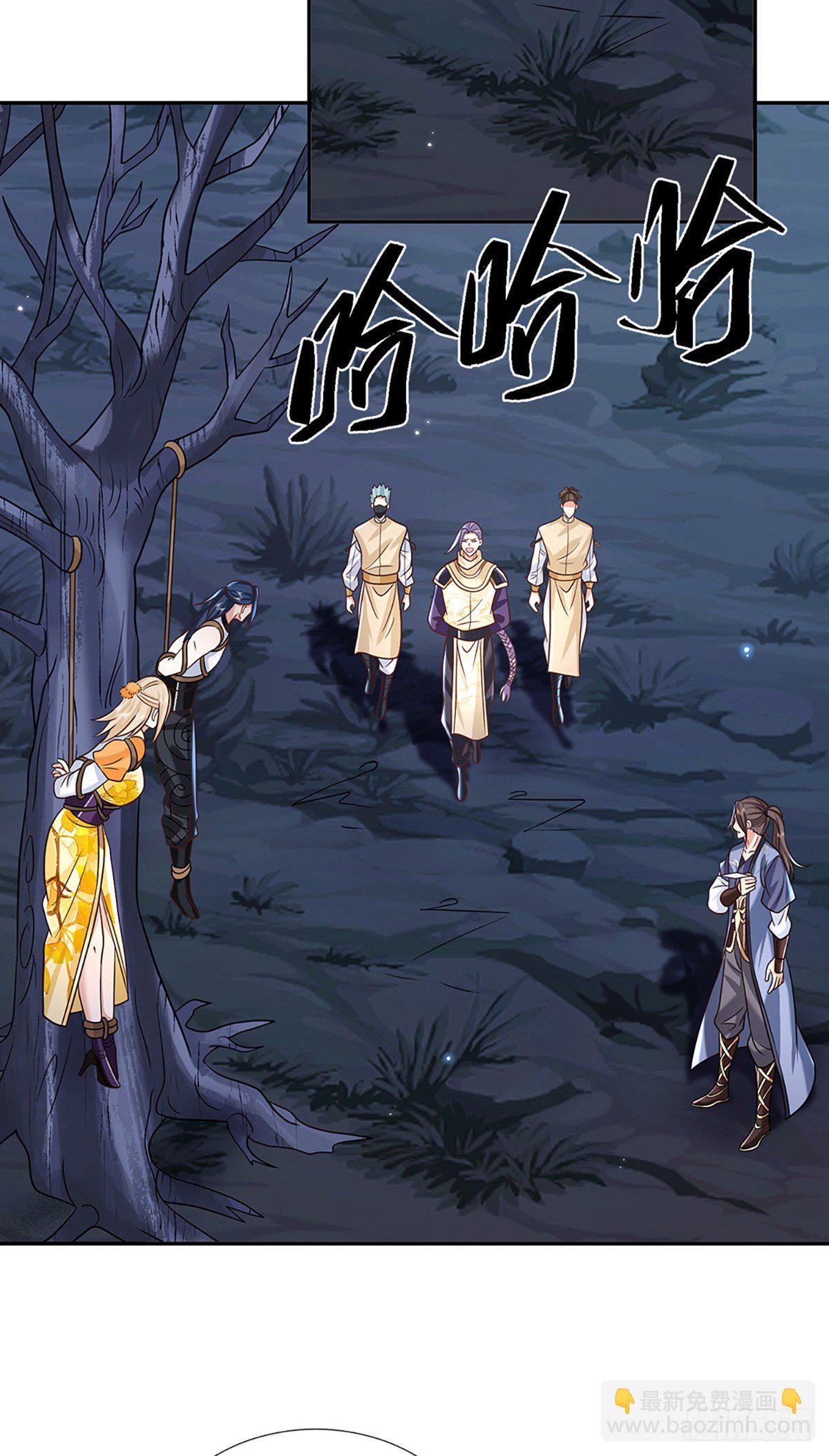 第93话 &ldquo;钓鱼&rdquo;陷阱-第94话