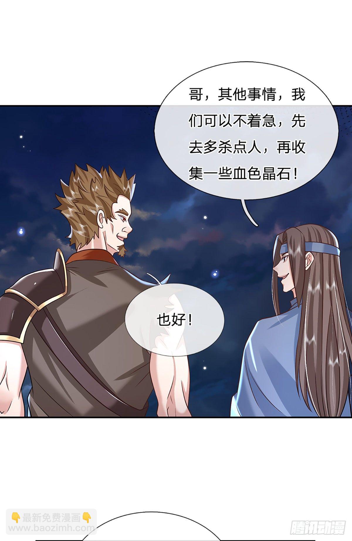 第93话 &ldquo;钓鱼&rdquo;陷阱-第94话