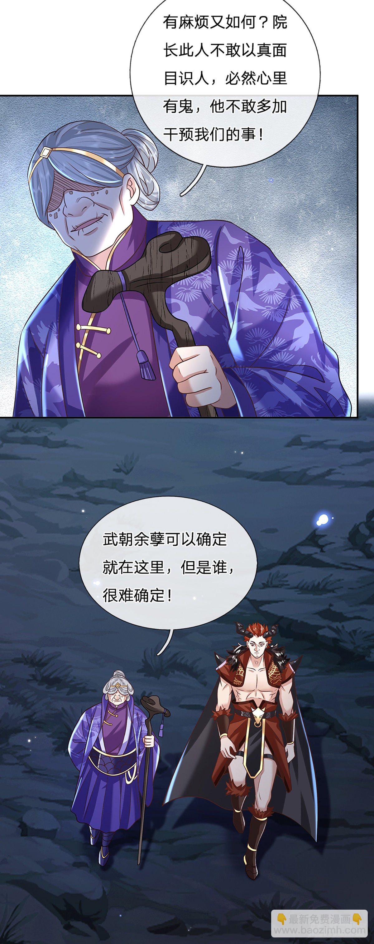 第93话 &ldquo;钓鱼&rdquo;陷阱-第94话