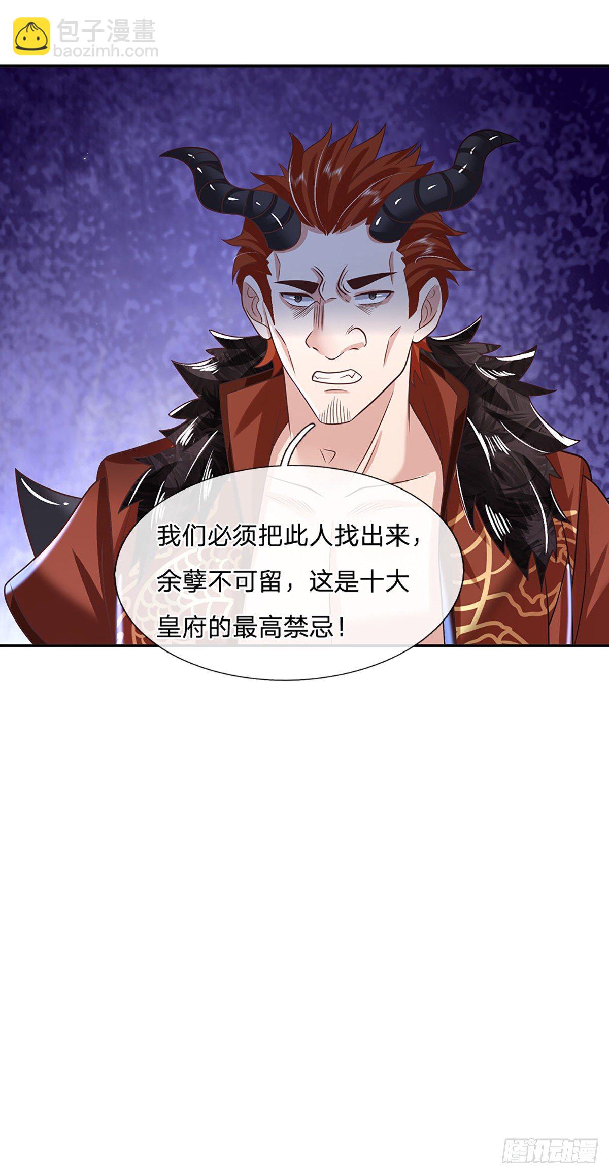第93话 &ldquo;钓鱼&rdquo;陷阱-第94话