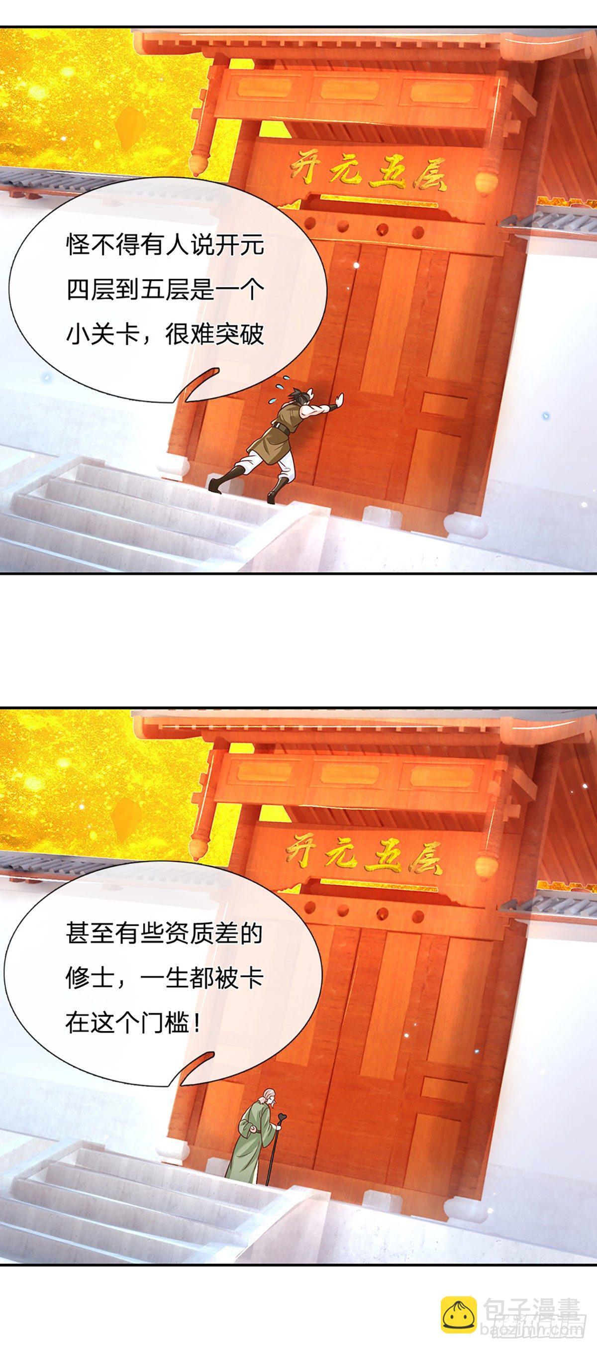 第95话 不配为人-第96话