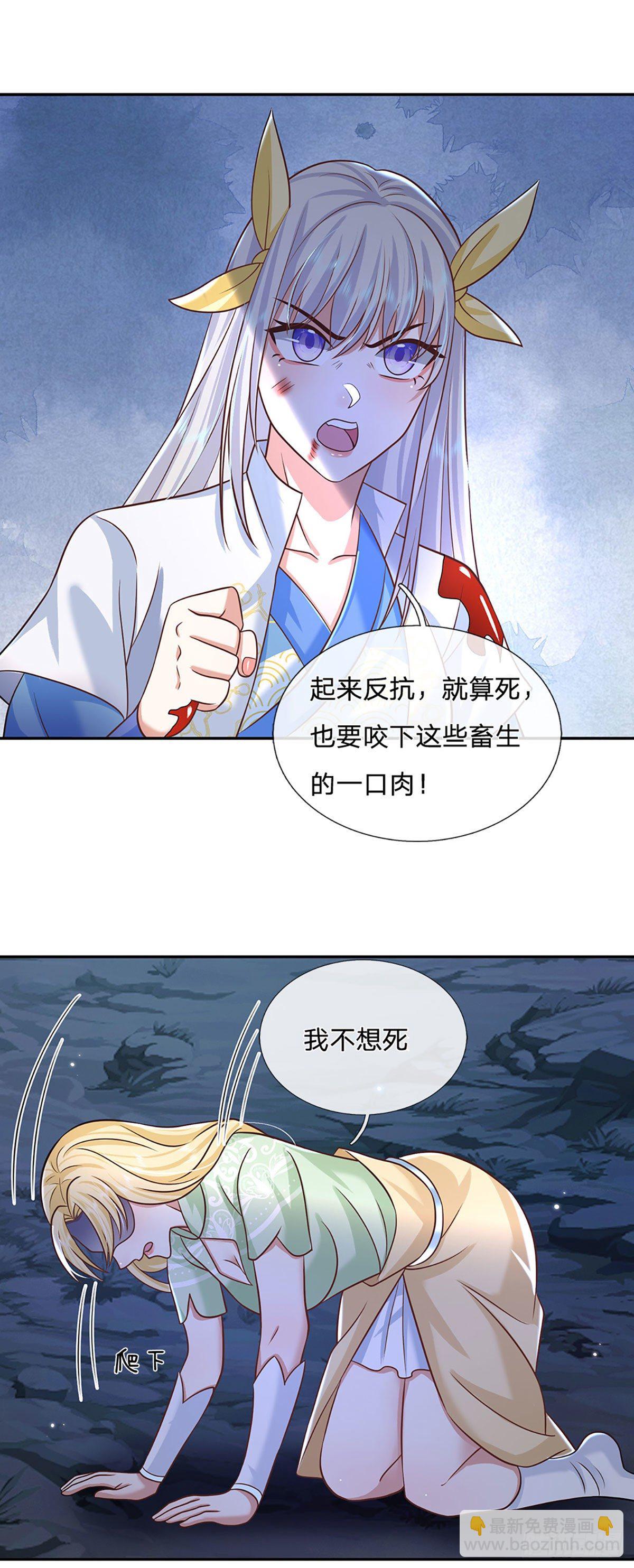 第95话 不配为人-第96话
