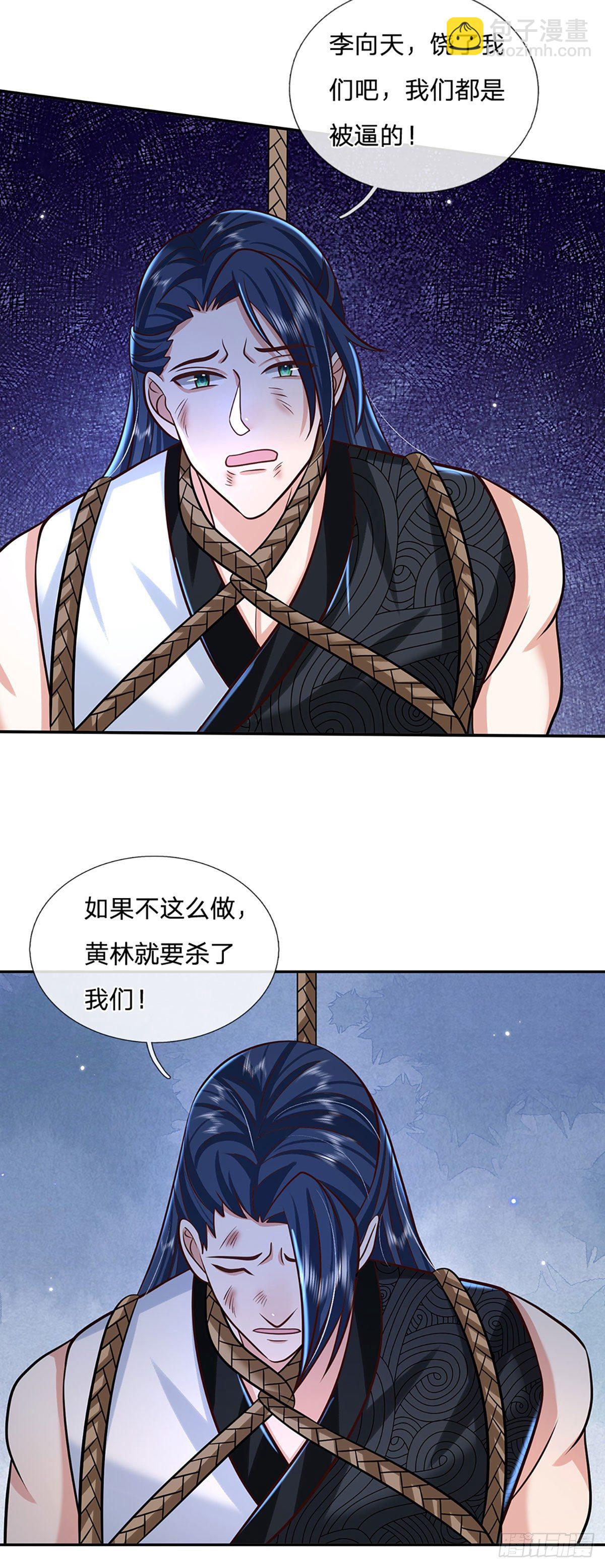 第95话 不配为人-第96话