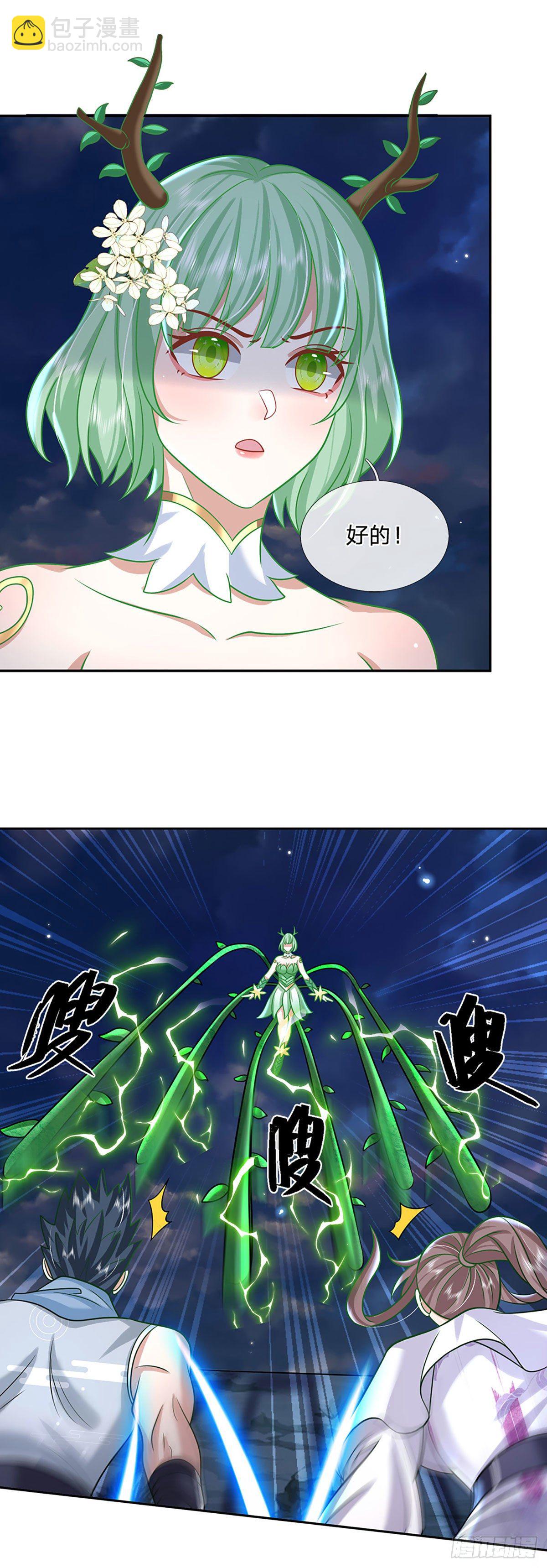 第99话 绝妙的诱饵计划-第100话