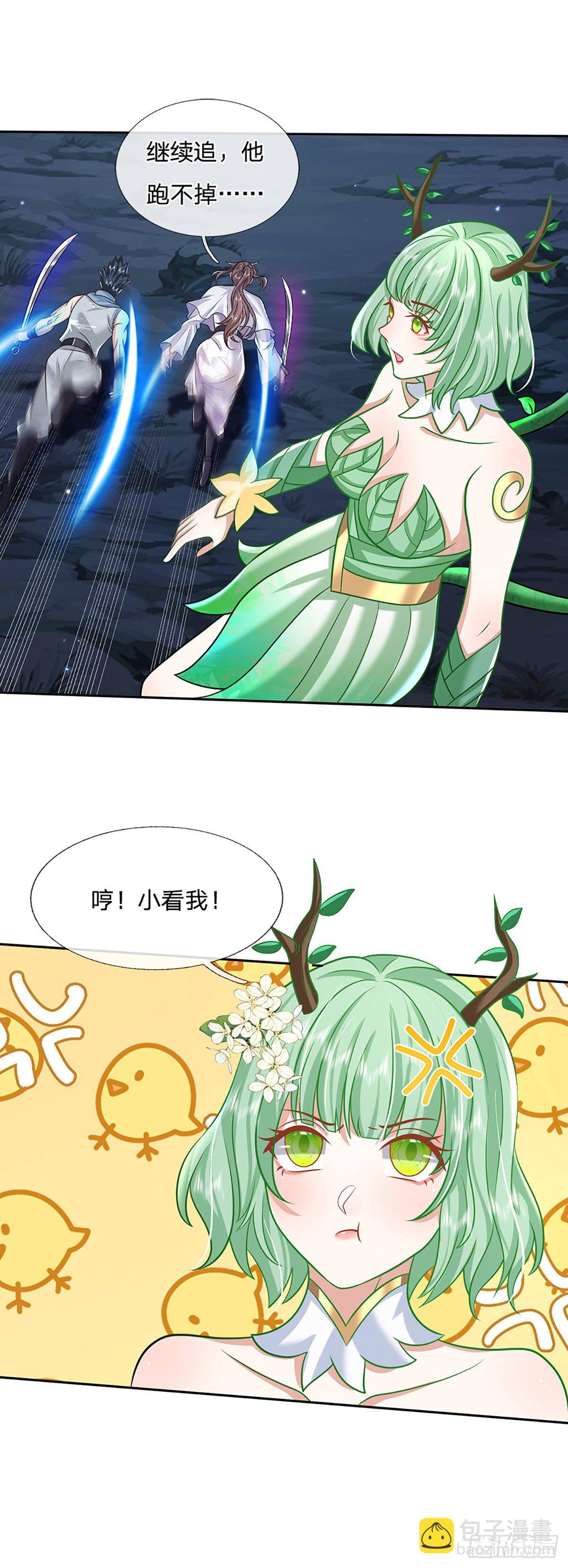 第99话 绝妙的诱饵计划-第100话
