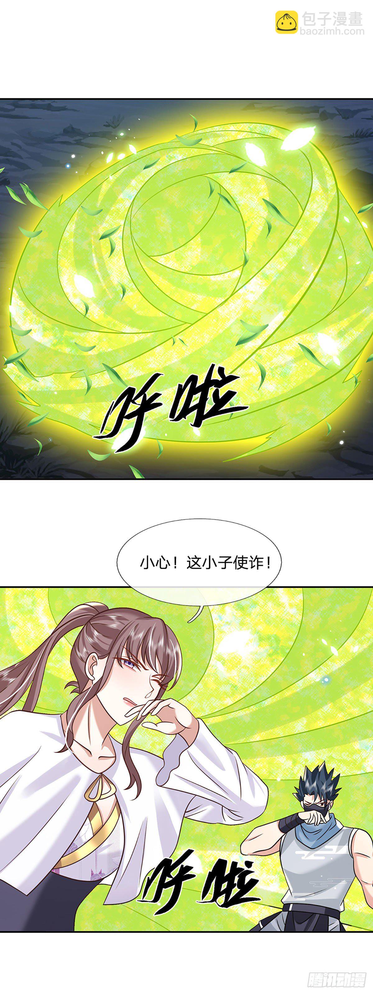 第99话 绝妙的诱饵计划-第100话