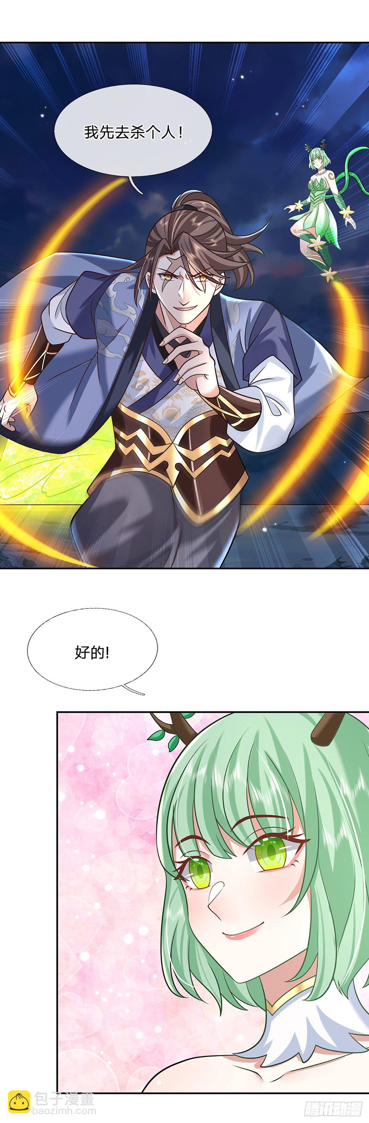 第99话 绝妙的诱饵计划-第100话