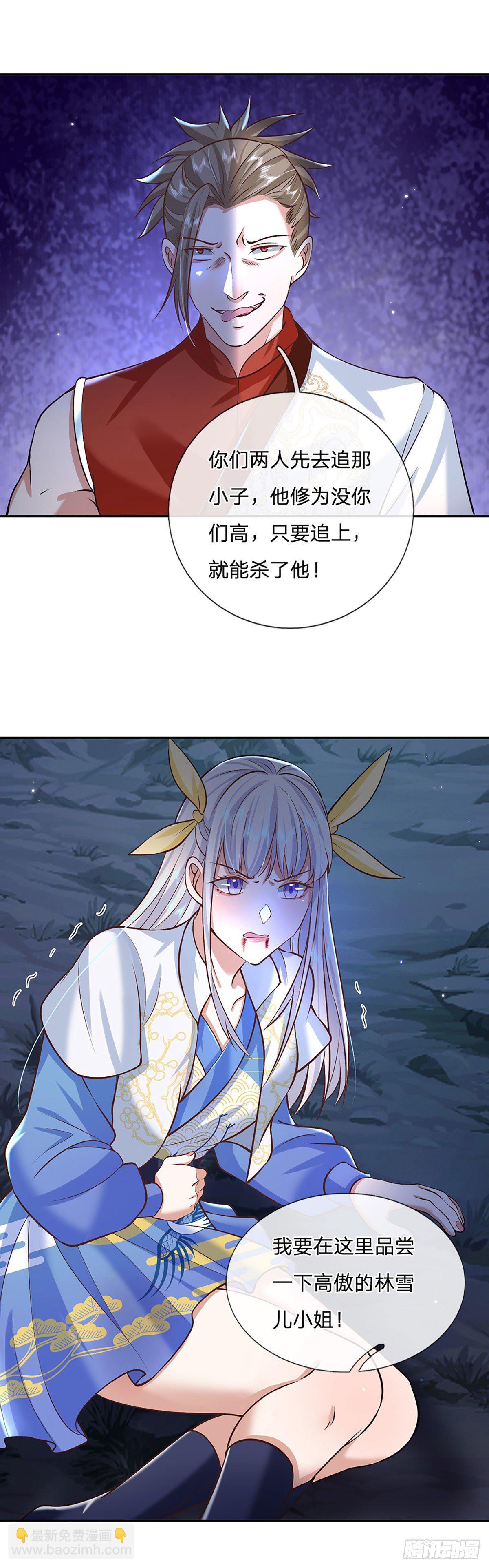 第99话 绝妙的诱饵计划-第100话