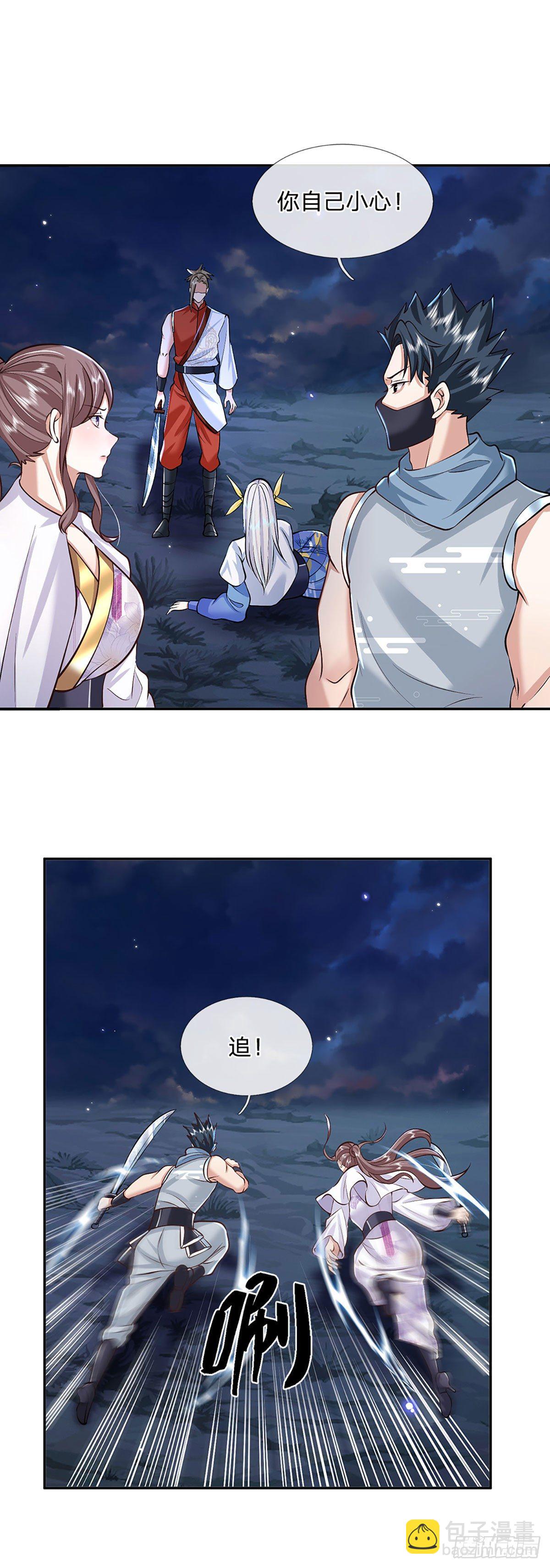 第99话 绝妙的诱饵计划-第100话