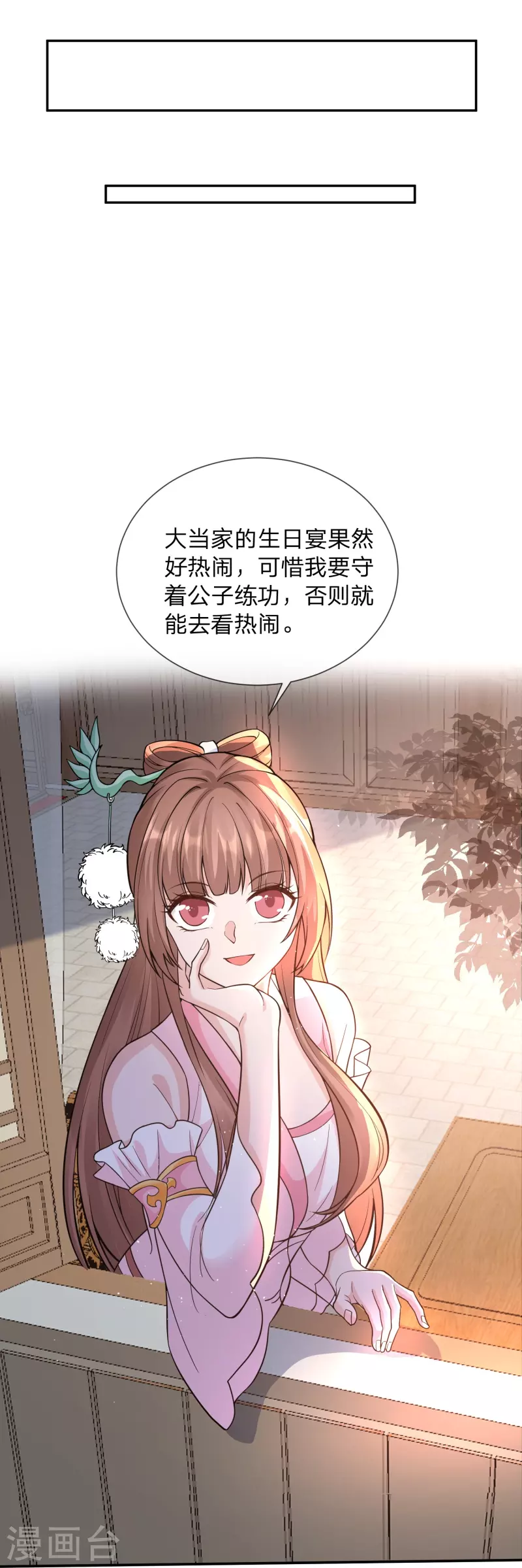第9话 把大当家绑了-第12话
