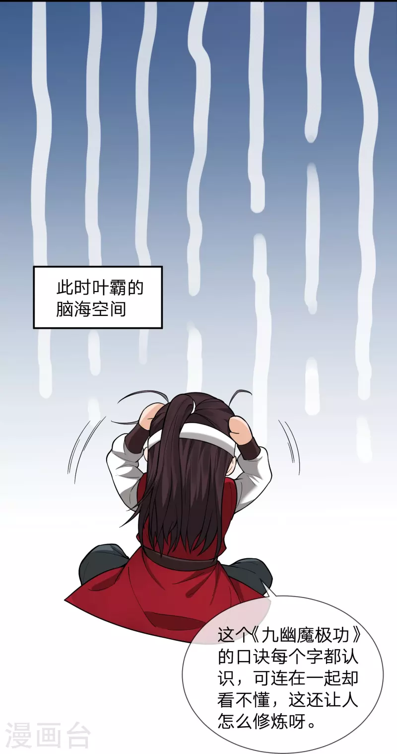 第9话 把大当家绑了-第12话