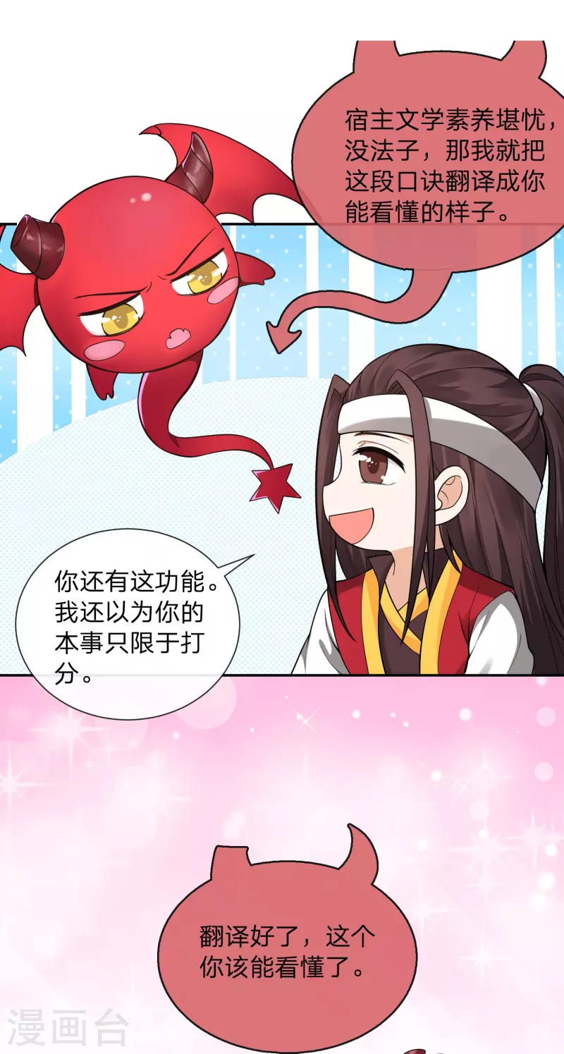 第9话 把大当家绑了-第12话