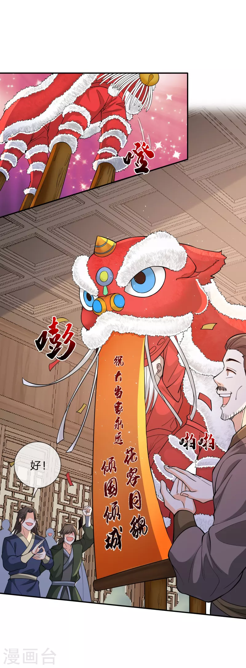 第9话 把大当家绑了-第12话