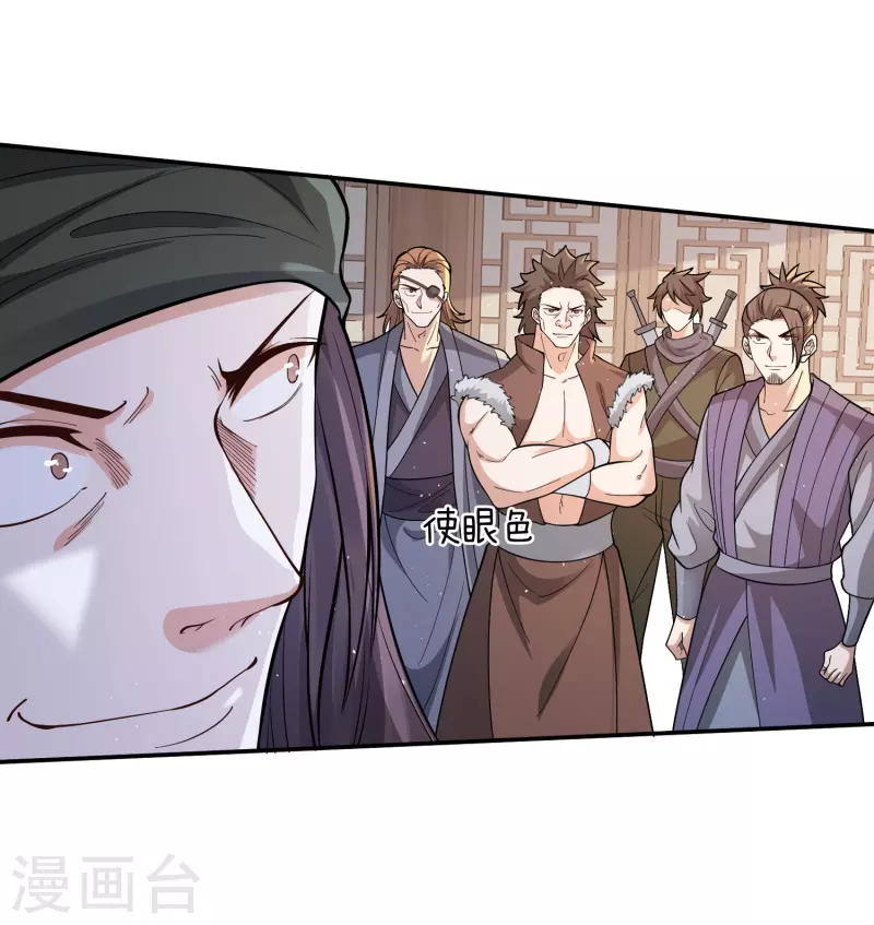 第9话 把大当家绑了-第12话