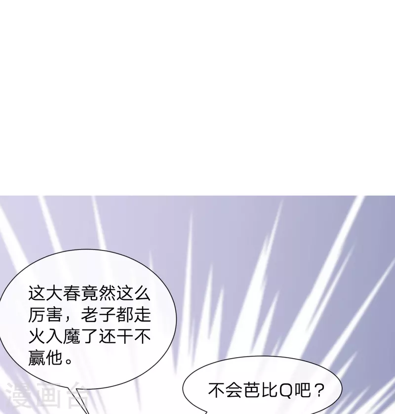第11话 根本停不下来啊！-第14话
