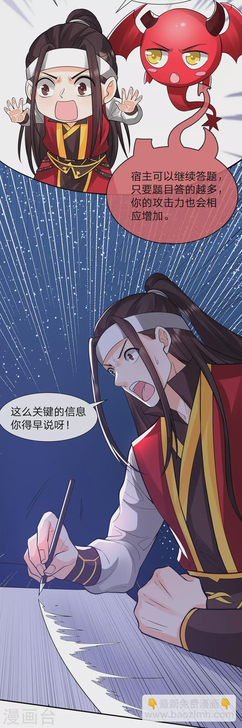 第11话 根本停不下来啊！-第14话