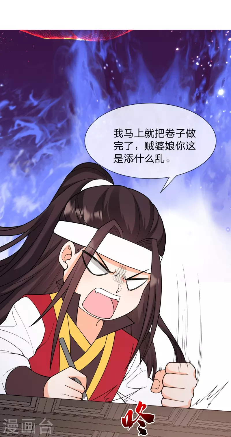 第11话 根本停不下来啊！-第14话