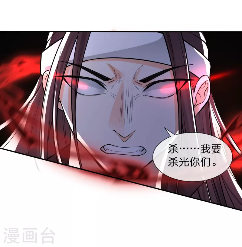 第11话 根本停不下来啊！-第14话