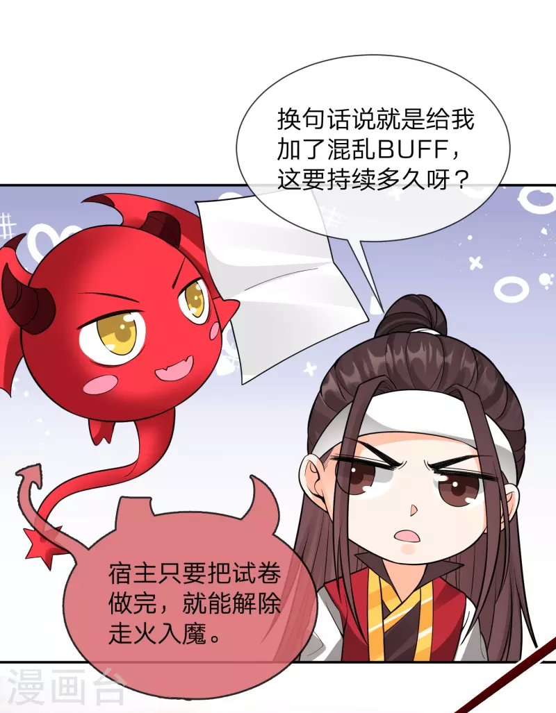 第11话 根本停不下来啊！-第14话