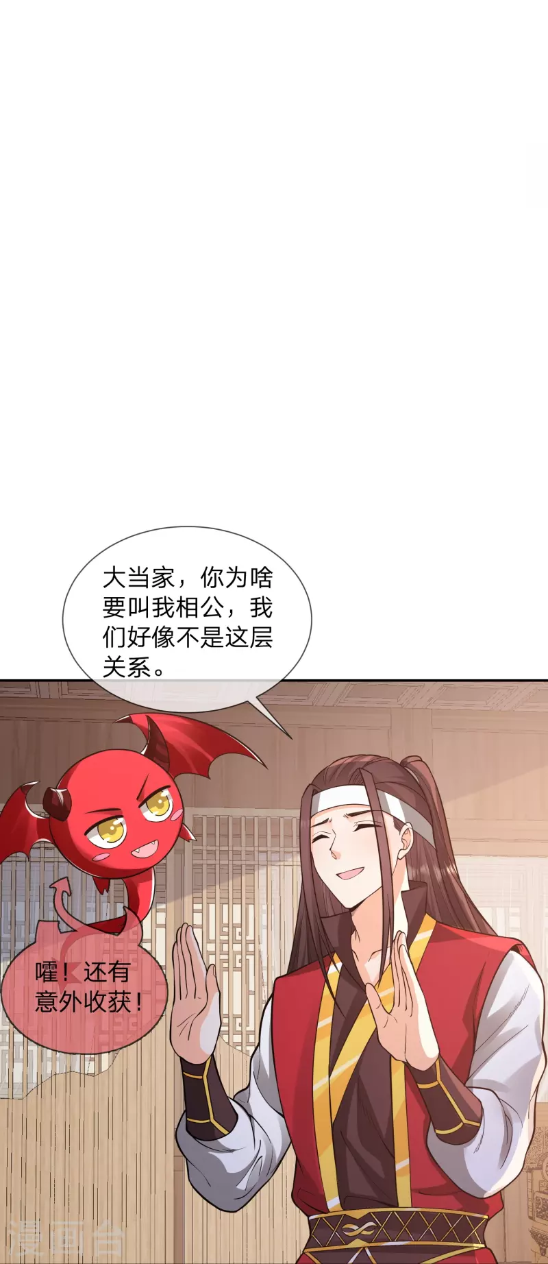 第13话 你要娶我！-第16话