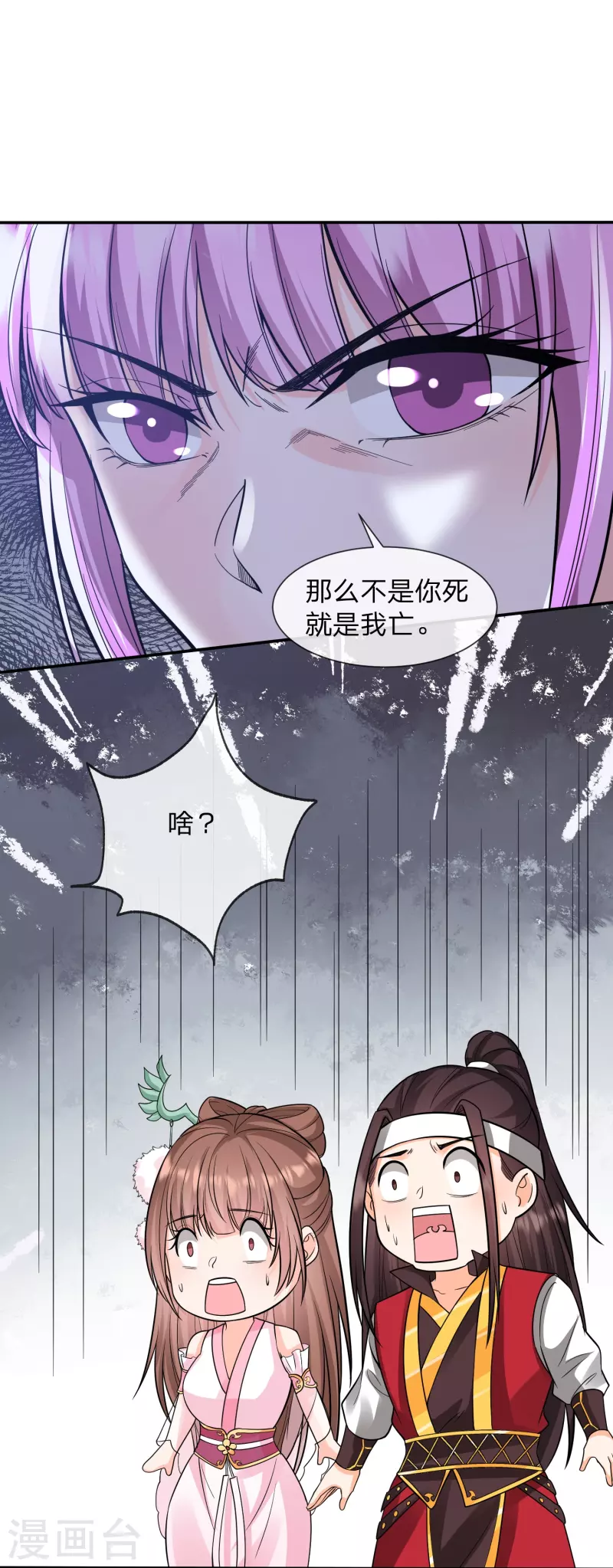 第13话 你要娶我！-第16话