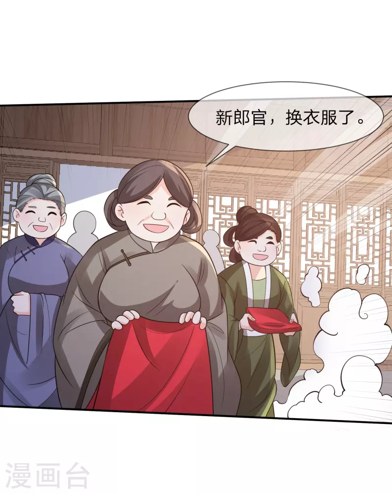 第13话 你要娶我！-第16话