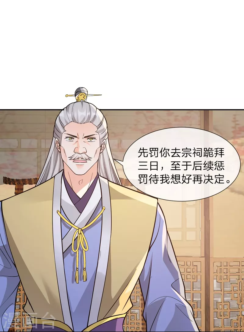 第15话 说谁赈灾不利？-第18话