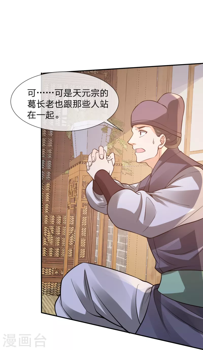 第15话 说谁赈灾不利？-第18话