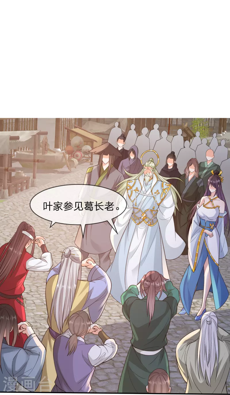 第15话 说谁赈灾不利？-第18话