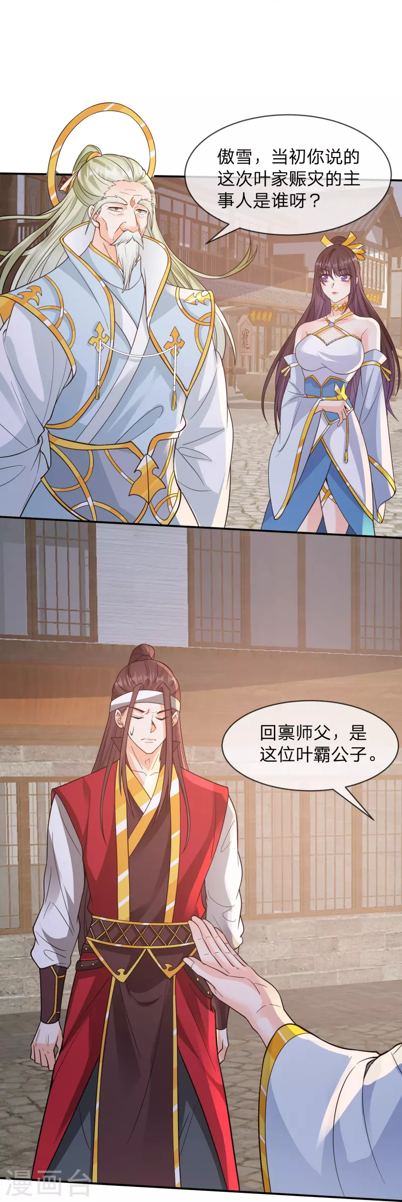 第15话 说谁赈灾不利？-第18话