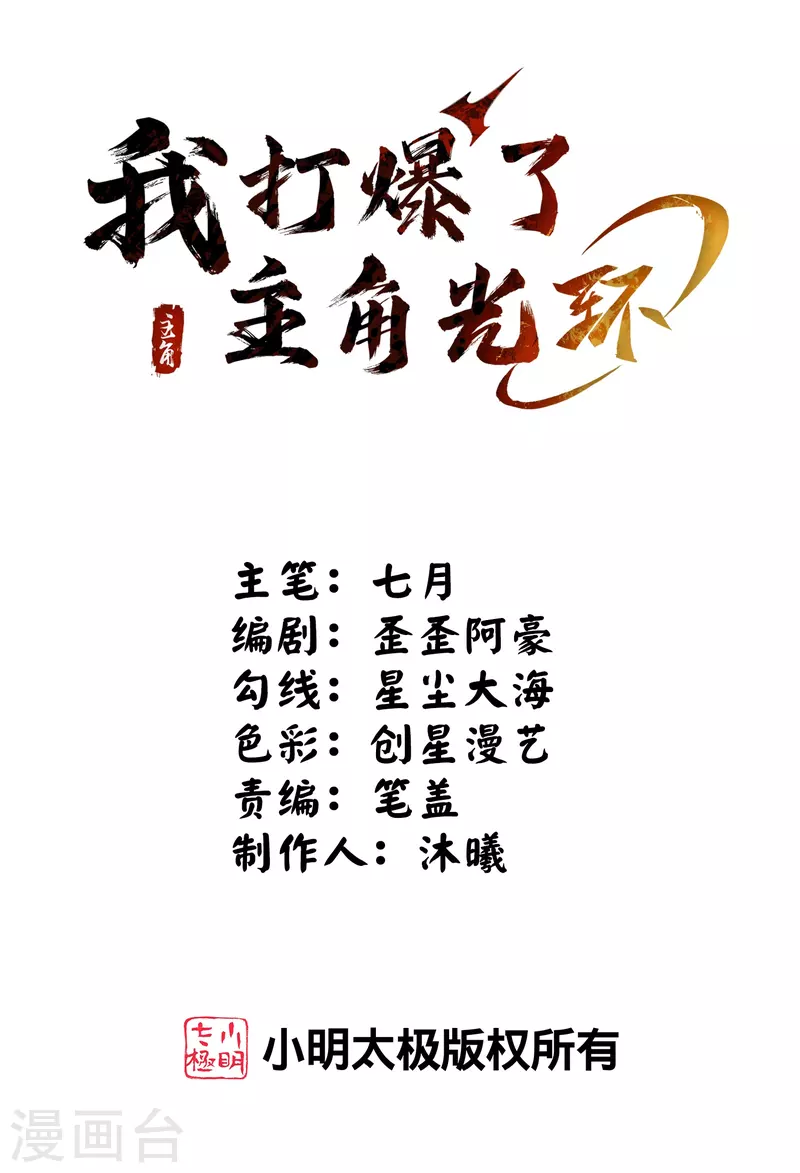 第19话 女人，竟然是你？！-第22话