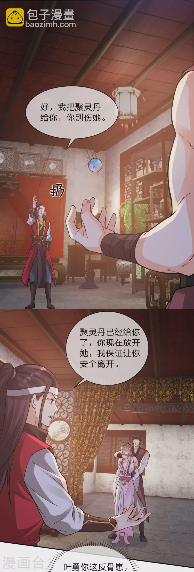 第19话 女人，竟然是你？！-第22话