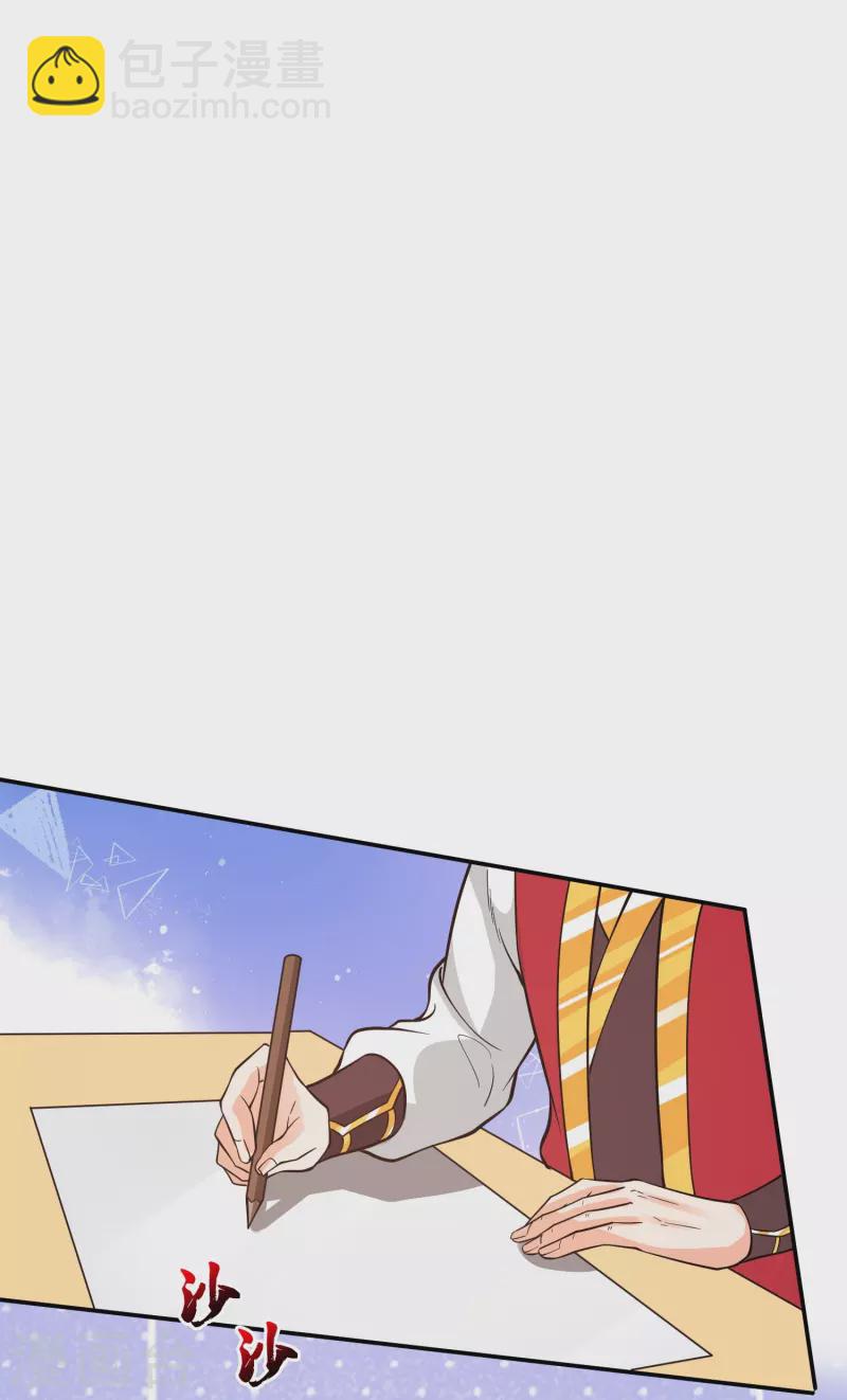 第21话 自创功法？-第24话