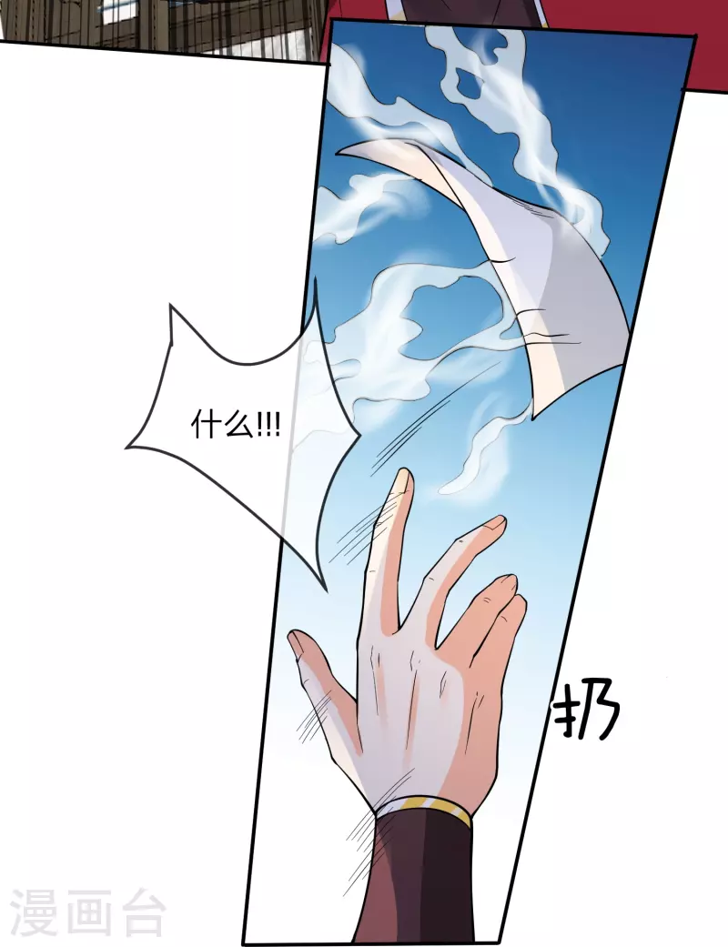 第21话 自创功法？-第24话