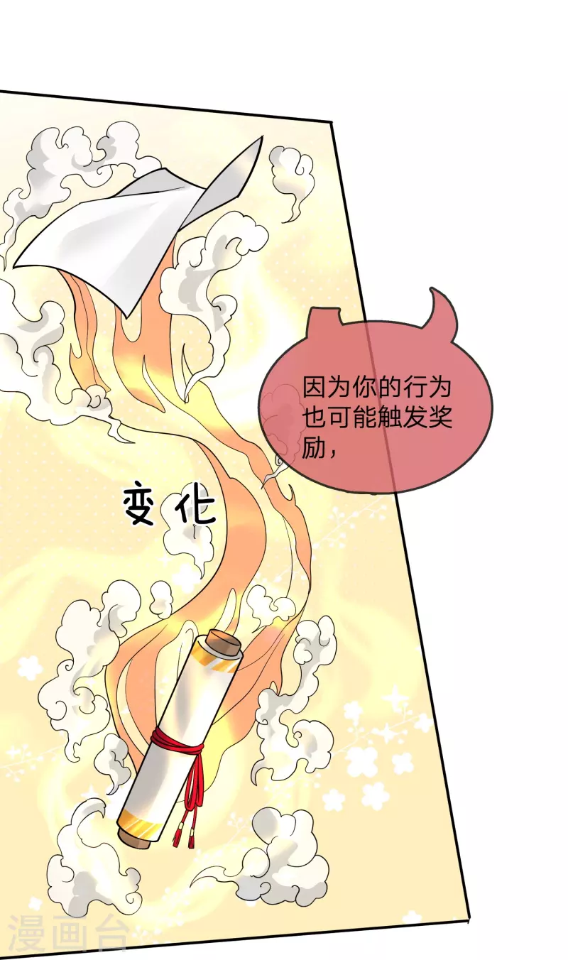 第21话 自创功法？-第24话