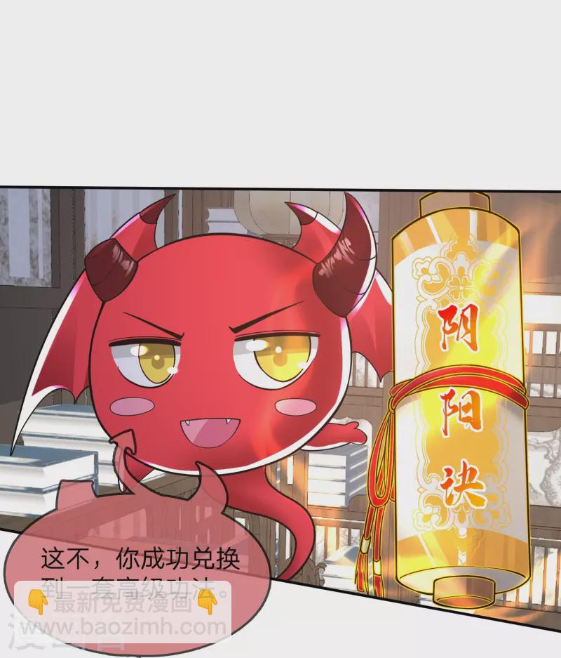 第21话 自创功法？-第24话