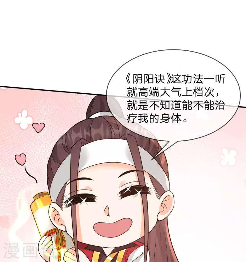 第21话 自创功法？-第24话