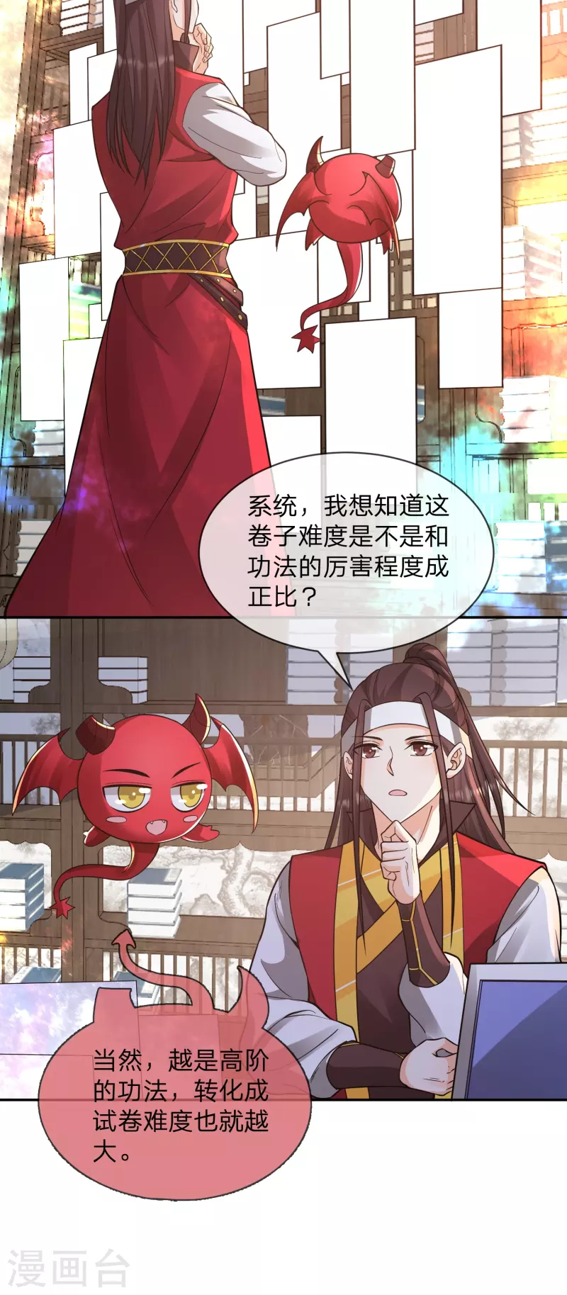 第21话 自创功法？-第24话
