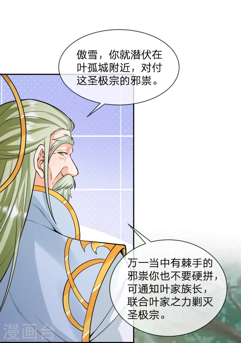 第23话 裁判他作弊-第26话