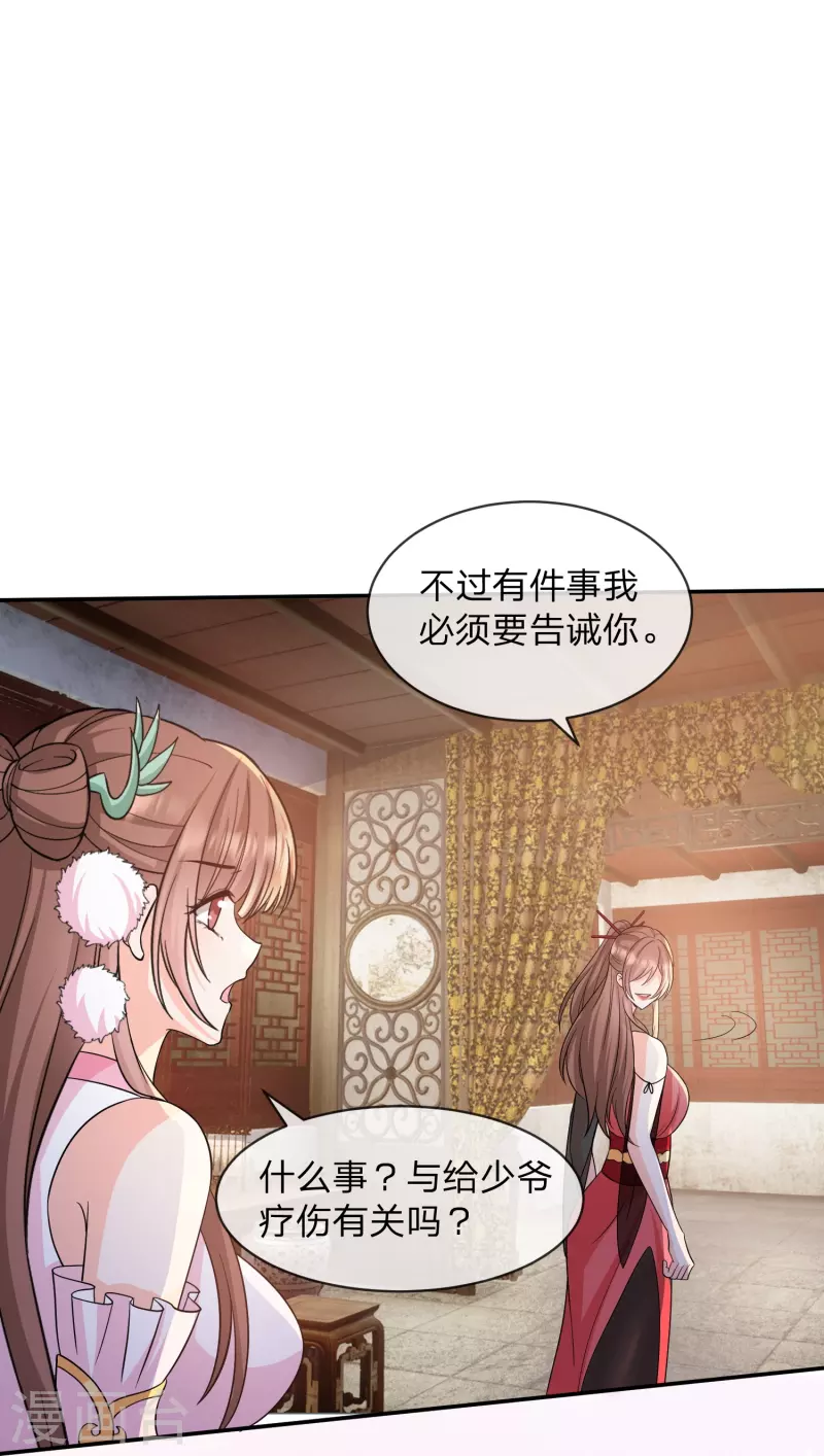 第27话 梦中是&hellip;&hellip;包子？-第30话