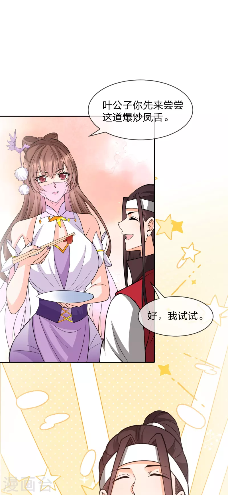 第27话 梦中是&hellip;&hellip;包子？-第30话
