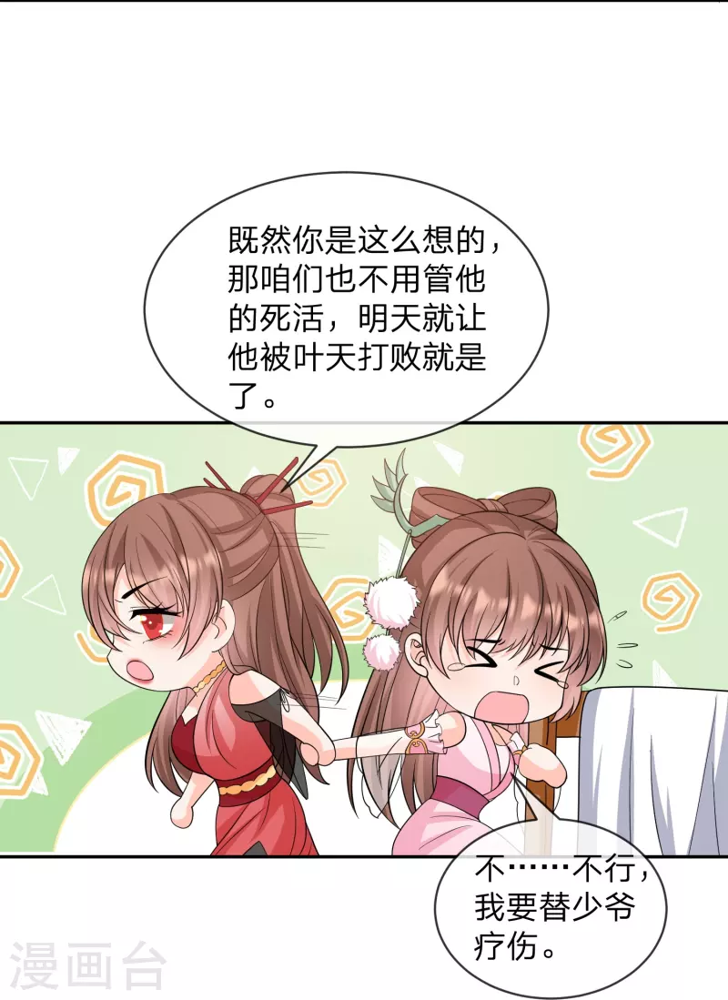 第27话 梦中是&hellip;&hellip;包子？-第30话