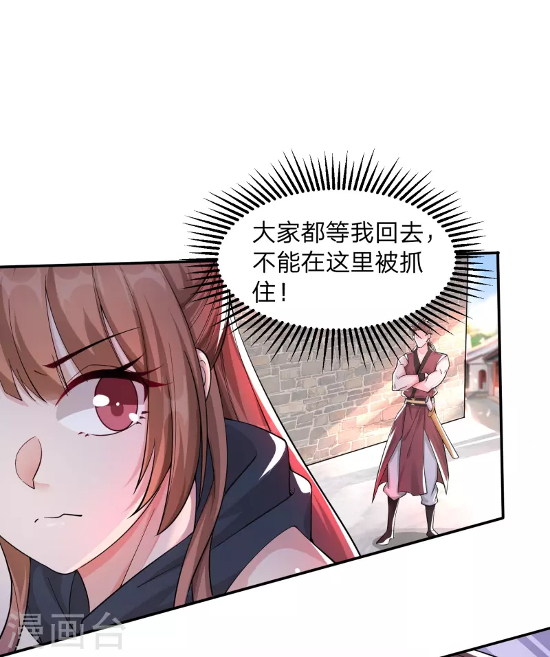第1话 穿越！爽文里活不过三话？(1/2)-第4话