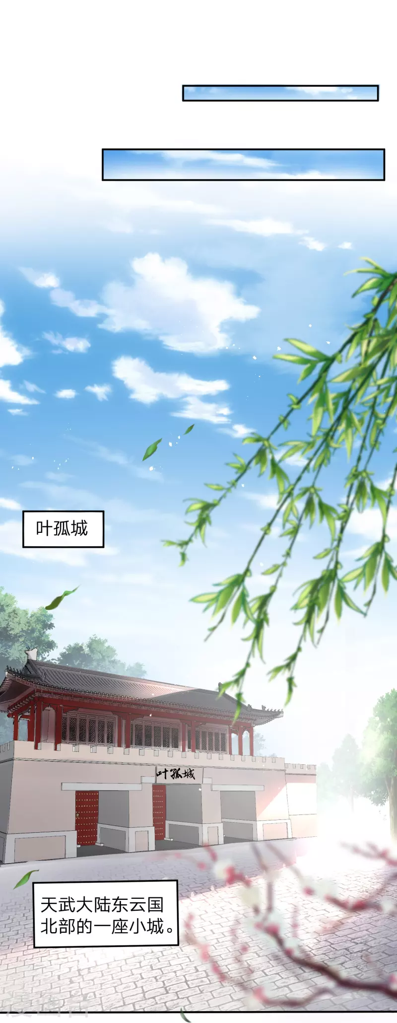 第1话 穿越！爽文里活不过三话？(1/2)-第4话