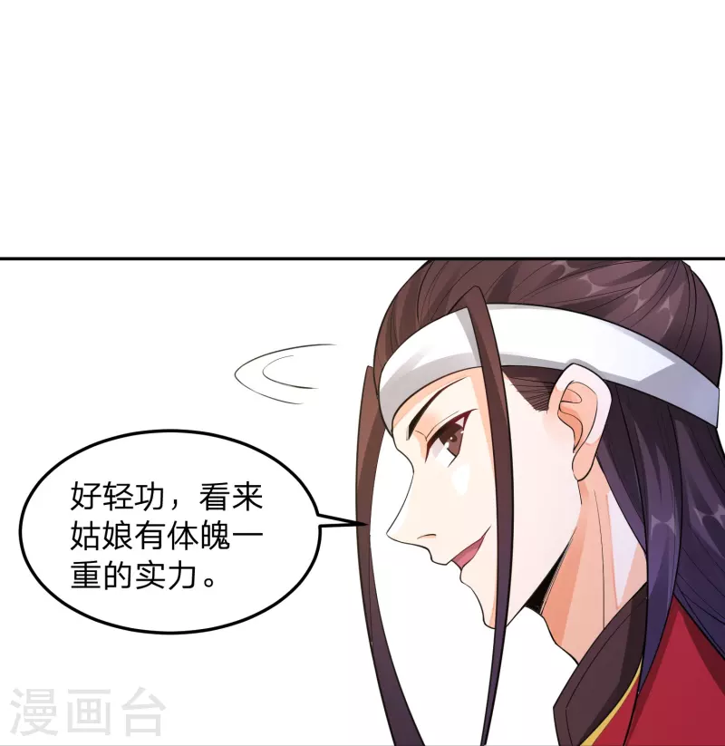 第1话 穿越！爽文里活不过三话？(1/2)-第4话
