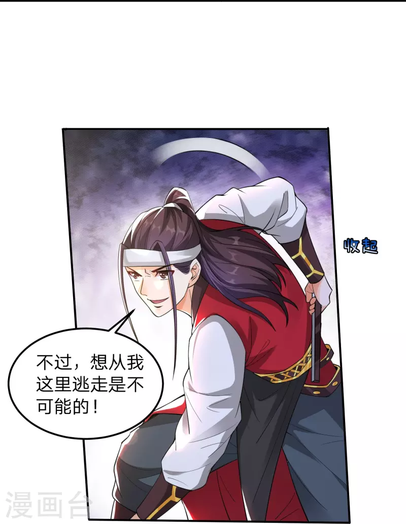 第1话 穿越！爽文里活不过三话？(1/2)-第4话