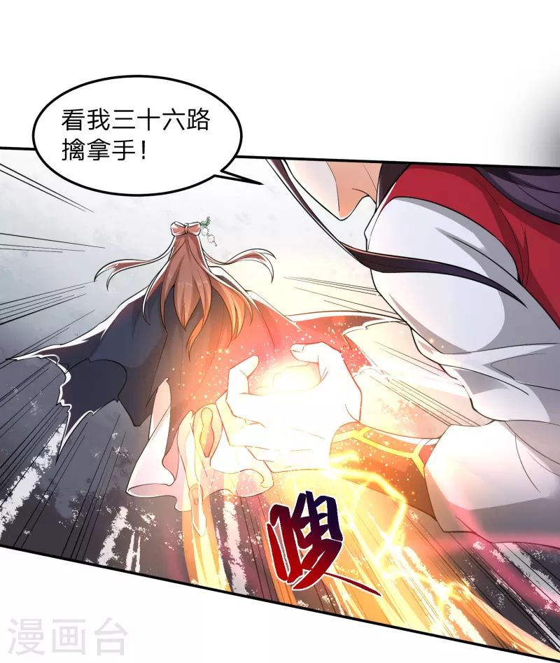 第1话 穿越！爽文里活不过三话？(1/2)-第4话